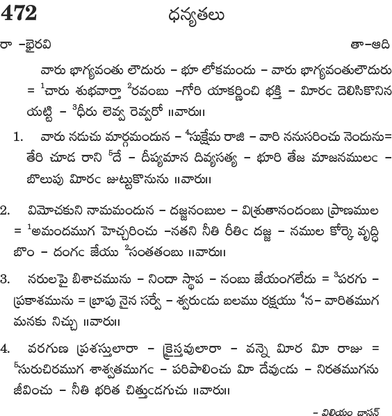 Andhra Kristhava Keerthanalu - Song No 472.